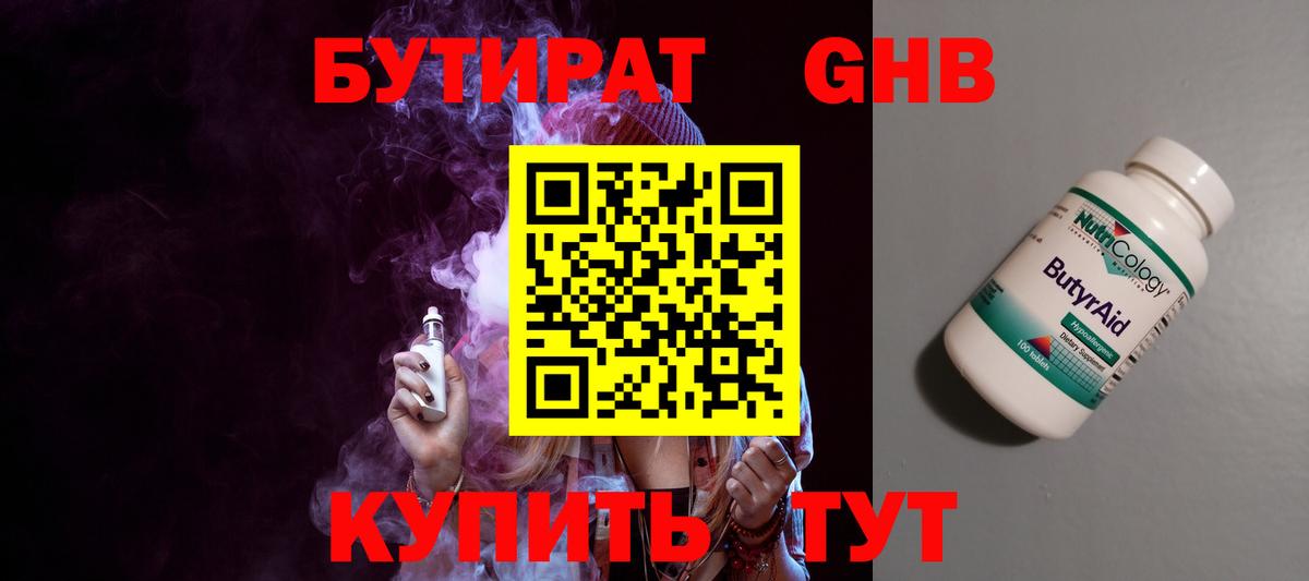 БУТИРАТ оксана  Вход с VPN  Лангепас 