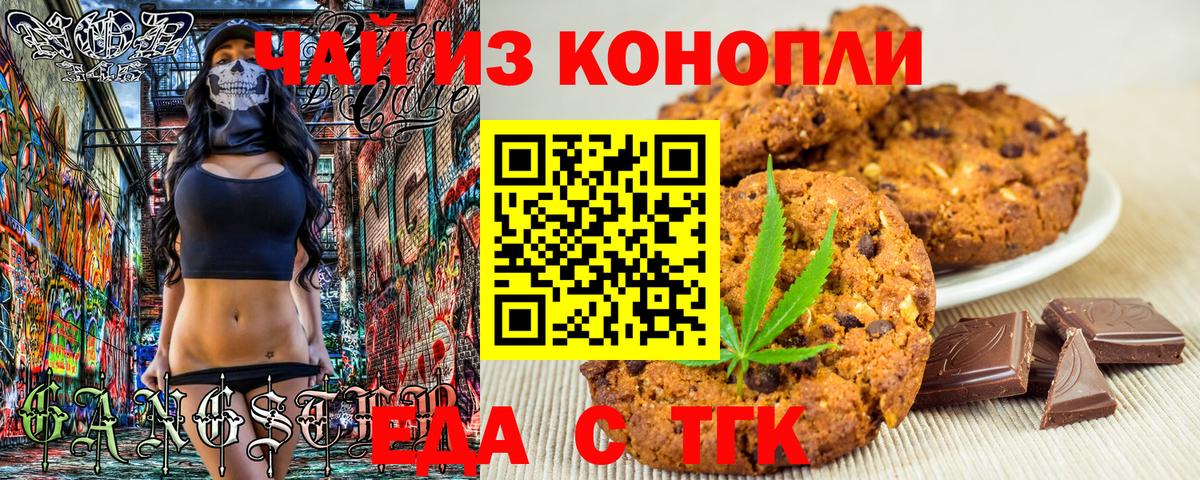 Лангепас  Еда ТГК марихуана  Вход с VPN 