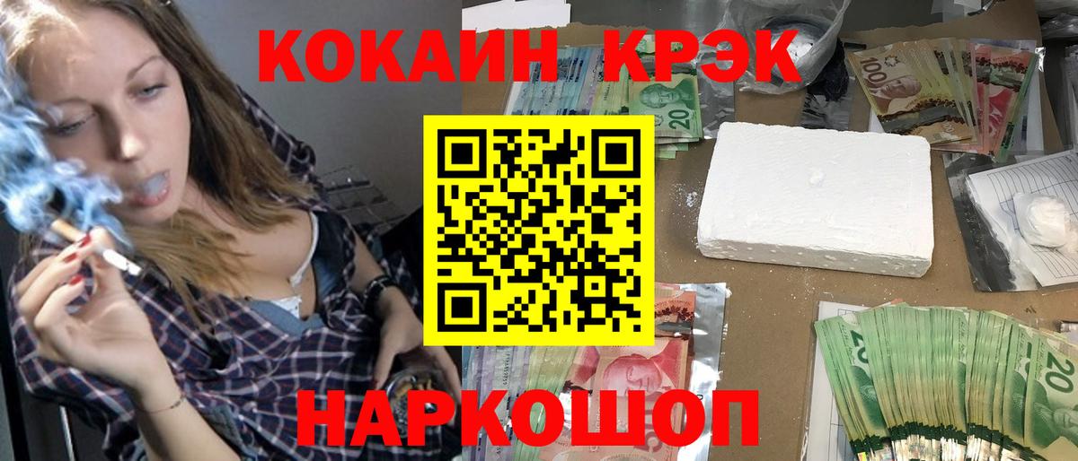 COCAIN  Кокаин 97%  Cocaine Fish Scale  Вход с VPN  Лангепас 