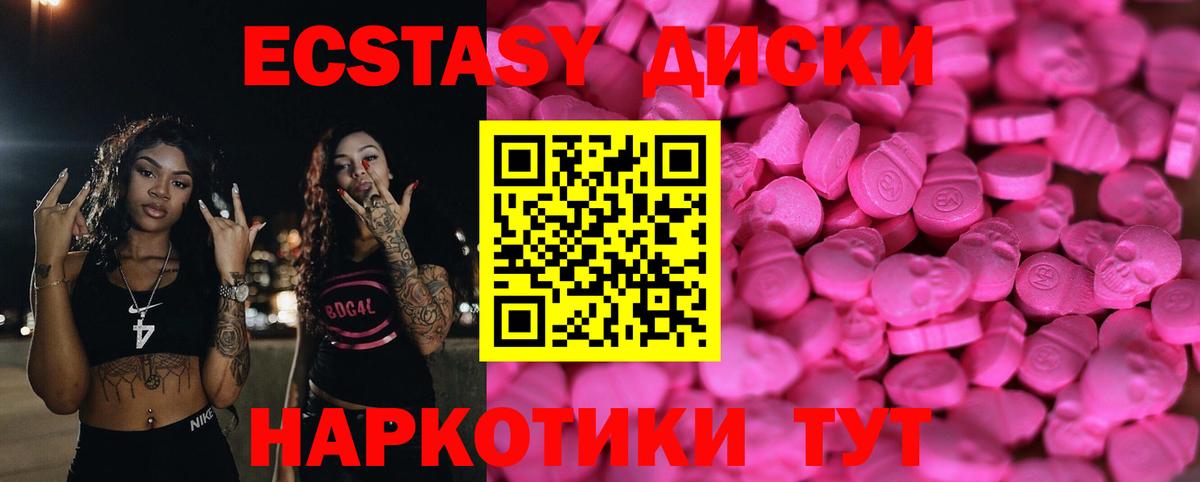 Ecstasy  Ecstasy 250 мг  блэк спрут ССЫЛКА  Лангепас  Вход с VPN 
