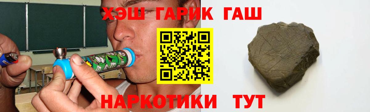 Лангепас  ГАШИШ убойный  ГАШ  Вход с VPN 