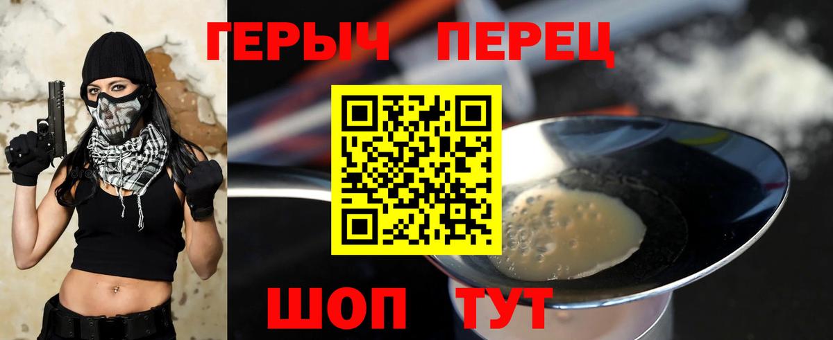 Лангепас  Героин герыч  Вход с VPN 