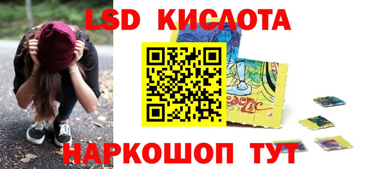 ЛСД экстази кислота  Вход с VPN  ЛСД экстази кислота  LSD-25 экстази  Лангепас 