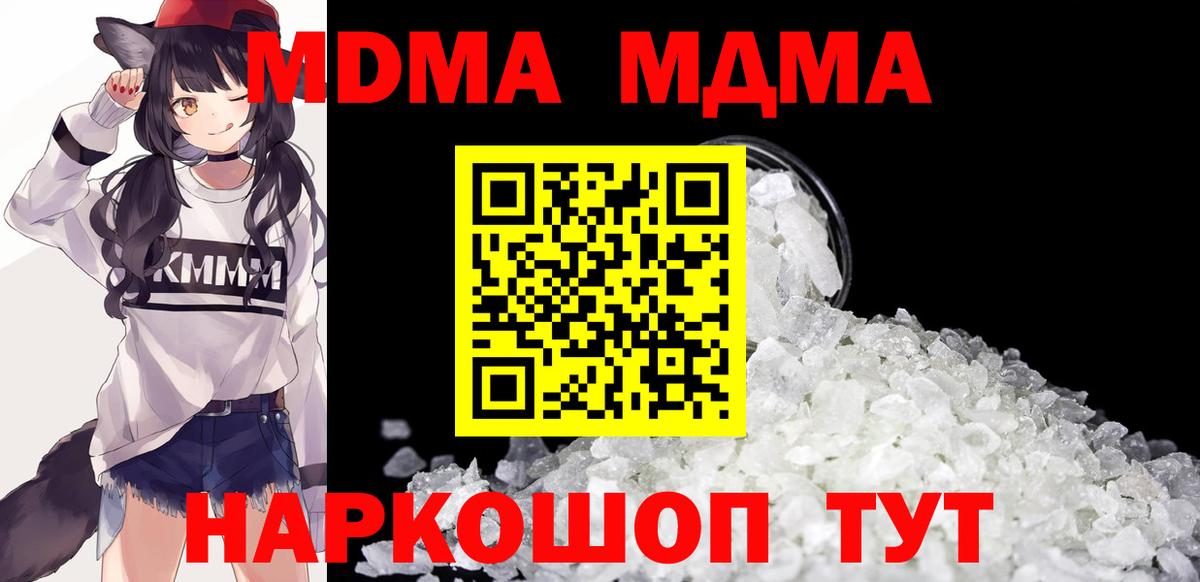 МДМА молли  МДМА  MDMA кристаллы  Лангепас  Вход с VPN 