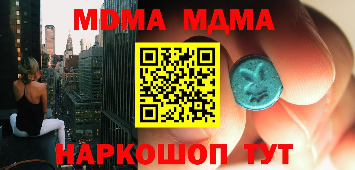 МДМА молли Лангепас