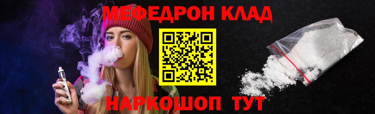 omg онион  Мефедрон VHQ  Мефедрон VHQ  Вход с VPN  Лангепас  Мефедрон 