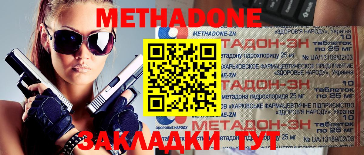 MEGA вход  МЕТАДОН methadone  Вход с VPN  Лангепас  МЕТАДОН VHQ 