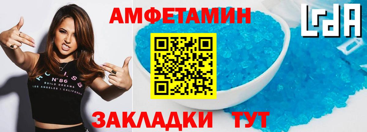 МЕТАМФЕТАМИН кристалл Лангепас