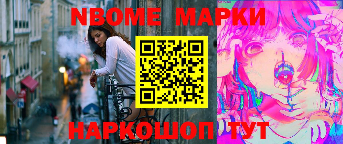 Лангепас  Наркотические марки 1500мкг  Вход с VPN 