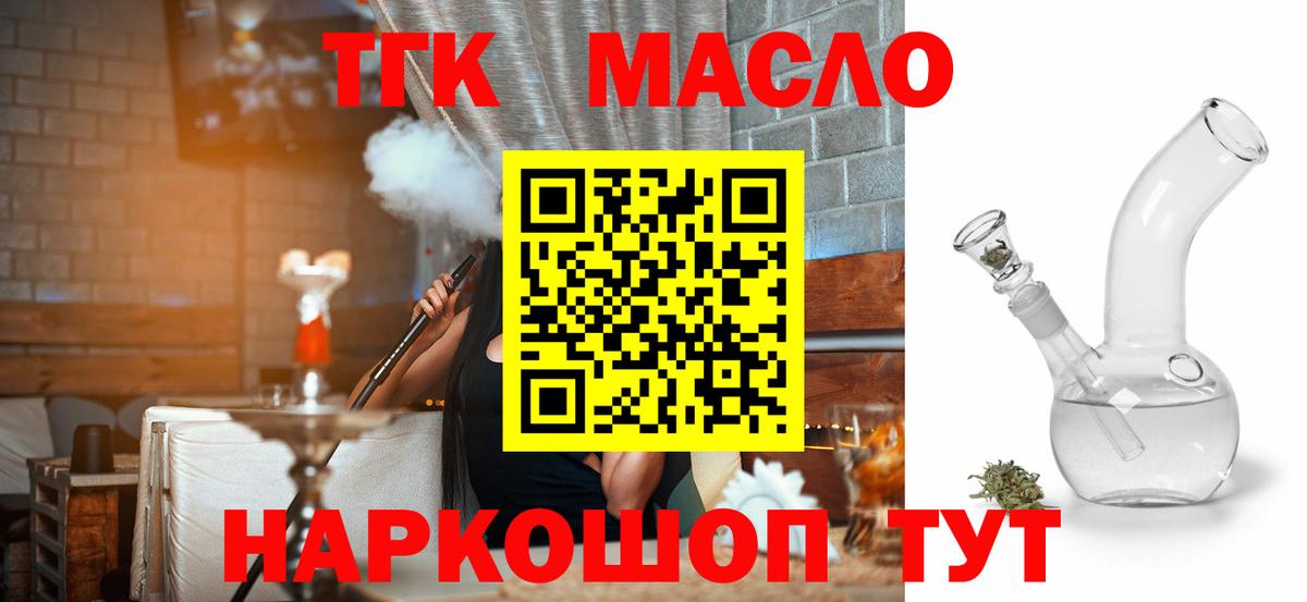 ТГК Wax Лангепас