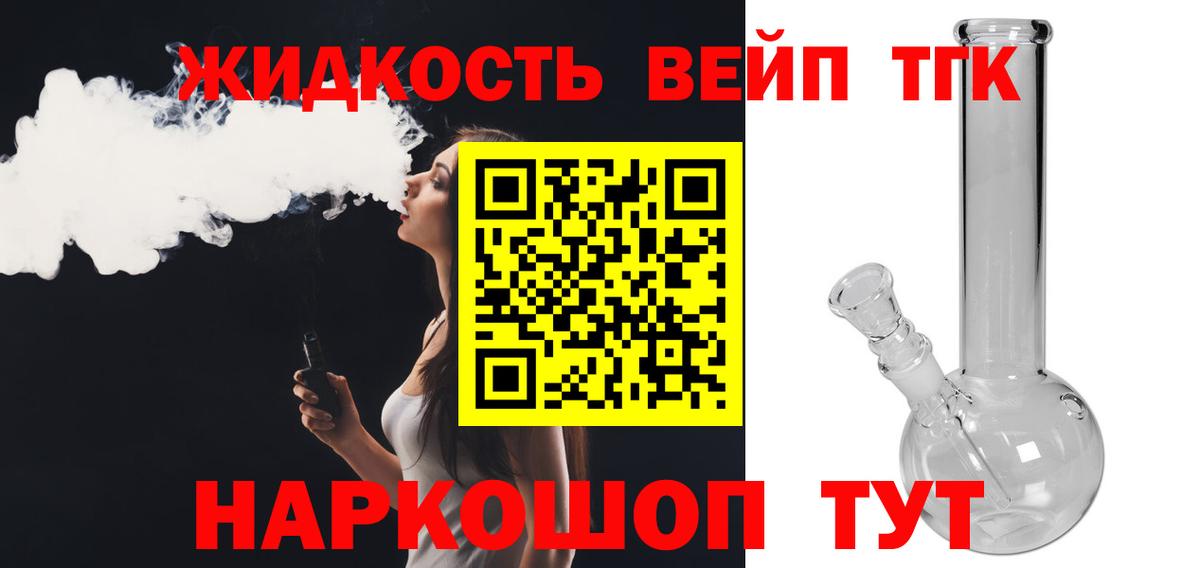 Лангепас  ТГК вейп с тгк  купить наркотики цена  Вход с VPN 