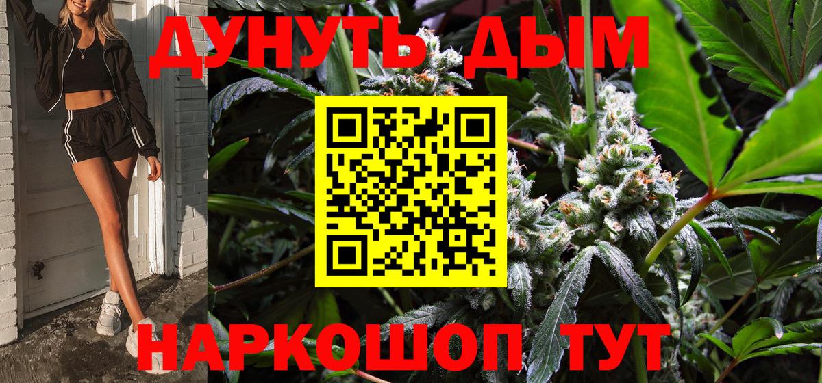Марихуана AK-47  Конопля гибрид  Вход с VPN  Лангепас  Каннабис SATIVA & INDICA 